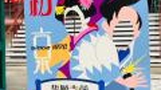 顔ハメ看板 があります