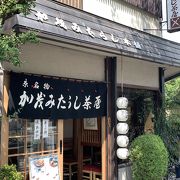 みたらし発祥の地