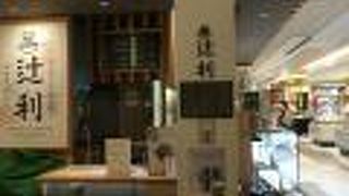 抹茶ソフトが食べたくて