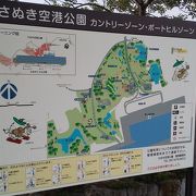 高松空港に隣接する緑地公園