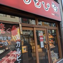 カルビ定食580円 By Kt 焼定 もとび 船橋店のクチコミ フォートラベル