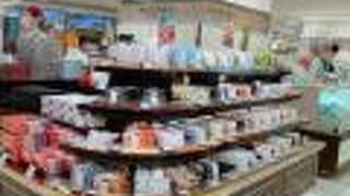 おみやげにちょうどよし