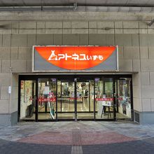 そのまま外に出ると、通路の向こうに東館があります