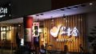 博多とんこつラーメン