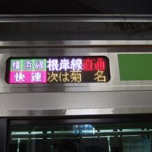 横浜線から根岸線直通も多いです