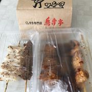 炭火くしやき鳥専亭 水戸エクセルみなみ店 クチコミ アクセス 営業時間 水戸 フォートラベル