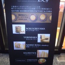 見波亭 三井アウトレットパーク 木更津店