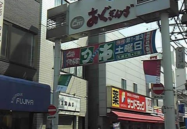 店先で