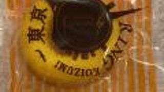 菓子工房 こいづみ 北口店