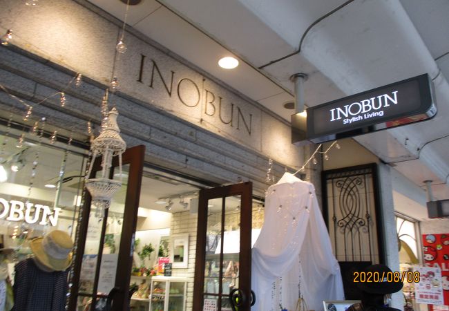 イノブン 四条本店 クチコミ アクセス 営業時間 二条 烏丸 河原町 フォートラベル イノブン 四条本店 クチコミ アクセス 営業時間 二条 烏丸 河原町 フォートラベル