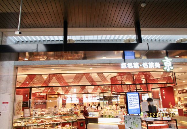 京都駅ビル専門店街 The Cube クチコミ アクセス 営業時間 京都駅周辺 フォートラベル
