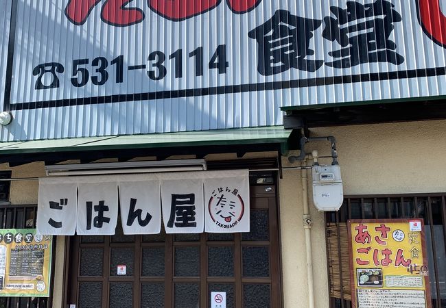 下町の食堂