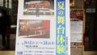 夏の舞台体験ツアー開催中