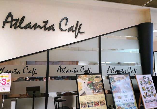 アトランタ・カフェ