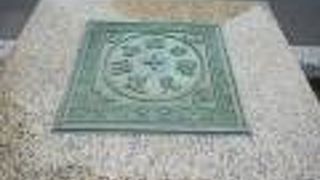 函館市５号線の起点国道元標