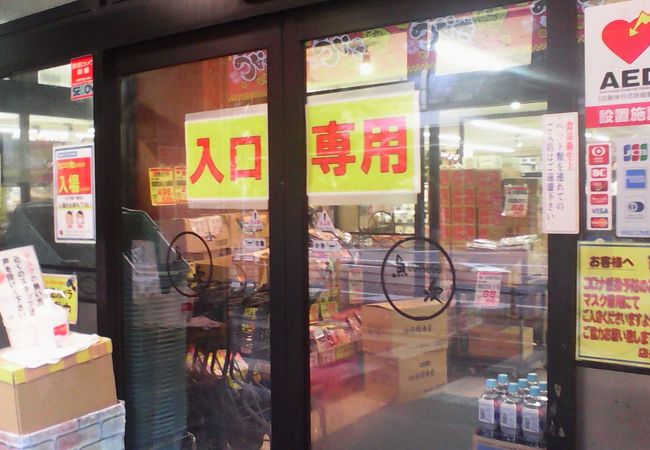 魚次 北習志野店