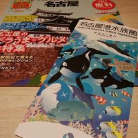 1階でフリーペーパーでもいかが