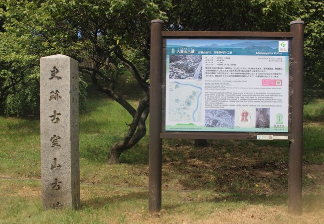 古室山古墳 クチコミ アクセス 営業時間 八尾 藤井寺 柏原 フォートラベル
