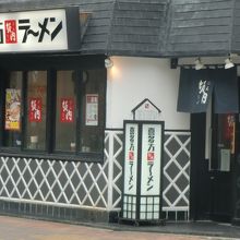 喜多方ラーメン 坂内  金沢文庫店