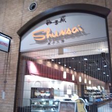 旬彩 三井アウトレットパーク木更津店