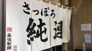 やっぱり味噌ラーメン