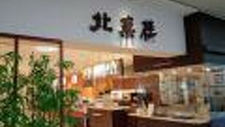 こんなに空いている「北菓楼」は初めて