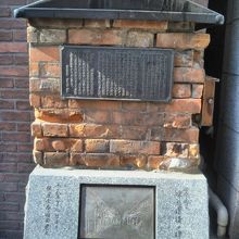 金春通り煉瓦遺構の碑