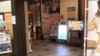 街中で日帰り温泉