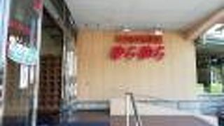 五日市天然温泉 ゆらゆら