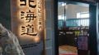 茅ヶ崎 海ぶね 横浜西口天理ビル店 クチコミ アクセス 営業時間 横浜 フォートラベル 茅ヶ崎 海ぶね 横浜西口天理ビル店 クチコミ アクセス 営業時間 横浜 フォートラベル
