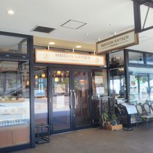 メゾンカイザー 幕張店