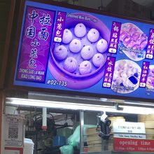 ショーロンポー。