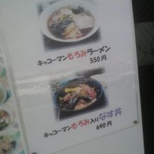 キッコーマン醤油にちなんだご当地メニューが魅力