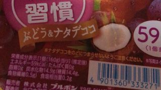 お菓子などを