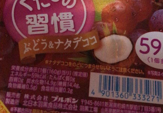 お菓子などを