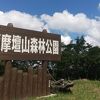 森林公園護摩壇山ワイルドライフ