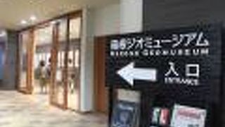 ジオミュージアム