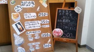 びわの実がついたびわのソフトクリームがオススメ