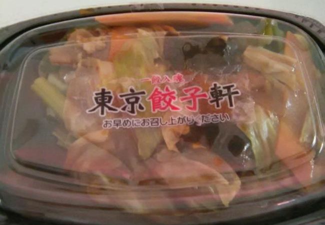 東京餃子軒 町田店 クチコミ アクセス 営業時間 町田 フォートラベル 東京餃子軒 町田店 クチコミ アクセス 営業時間 町田 フォートラベル