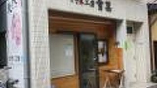 待つこと覚悟で