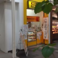 水野家 阪急西宮ガーデンズ店