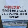 暑い夏の一休みにも