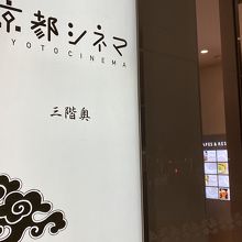 京都シネマ By Hotel Stationery 京都シネマのクチコミ フォートラベル