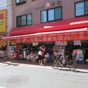 マルジ衣料品店 クチコミ アクセス 営業時間 大塚 巣鴨 駒込 フォートラベル マルジ衣料品店 クチコミ アクセス 営業時間 大塚 巣鴨 駒込 フォートラベル