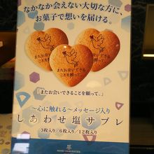 しあわせ塩サブレ をプレゼント用に By May 銀座メゾン アンリ シャルパンティエのクチコミ フォートラベル しあわせ塩サブレ をプレゼント用に By May 銀座メゾン アンリ シャルパンティエのクチコミ フォートラベル
