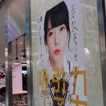 「はたごん」こと高畑結希さんなどのポスターがありました