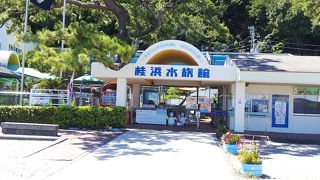 ここは面白い！