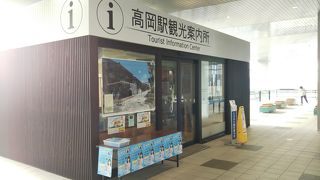 全国で一番気さくな観光案内所