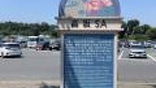 丁度良い休憩場所