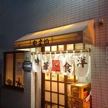 オムドライカレーがおいしい